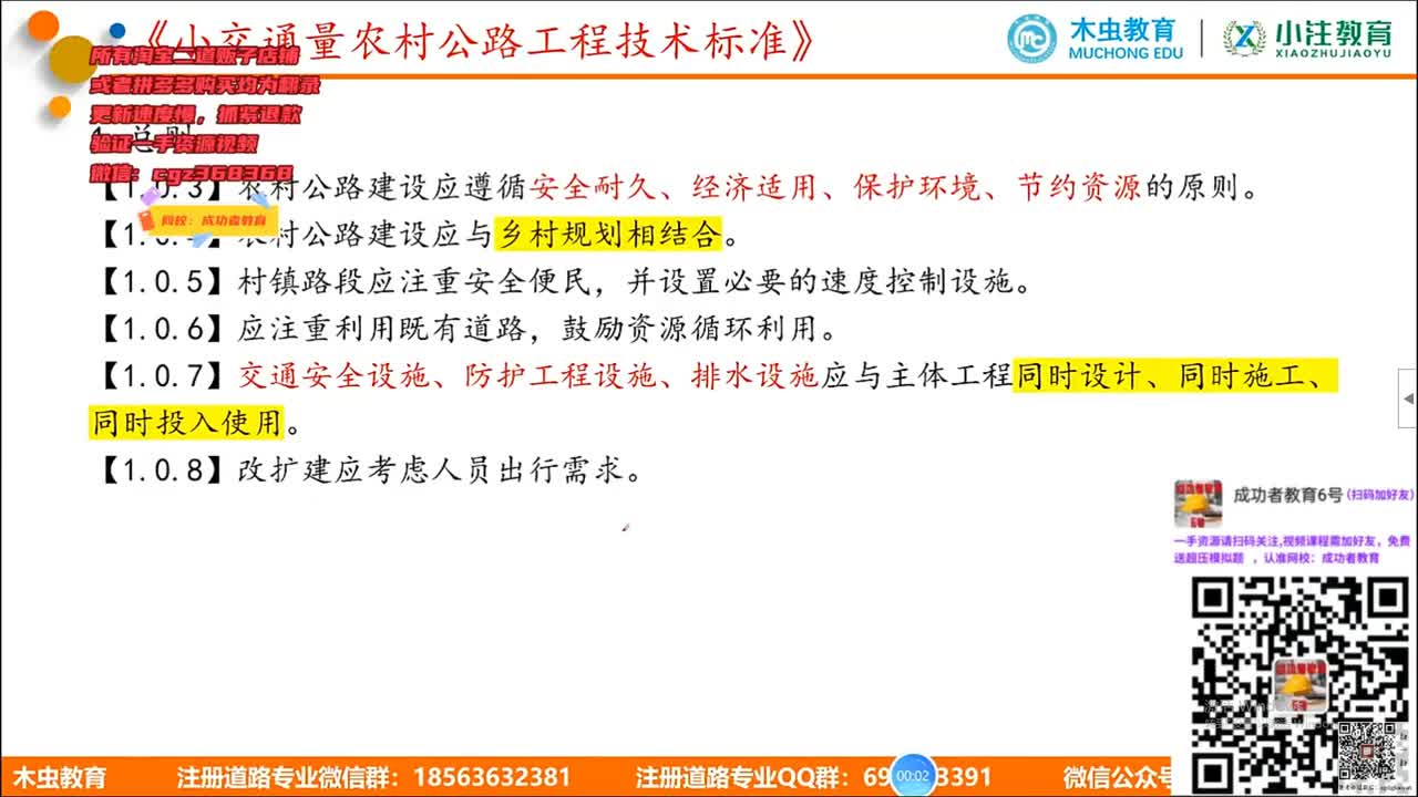 道路专业考试精讲课-路线第8讲+线形组合设计