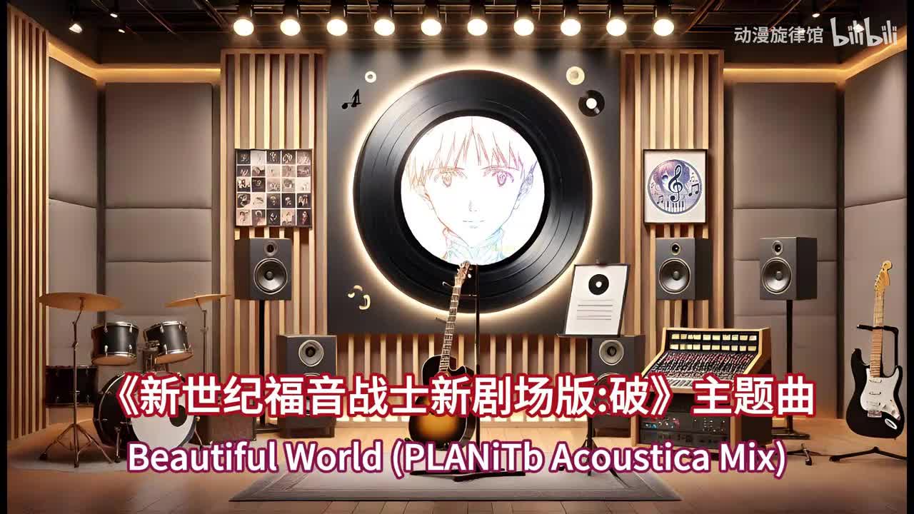 Beautiful World (PLANiTb Acoustica Mix ⁄ 2021 Remastered)