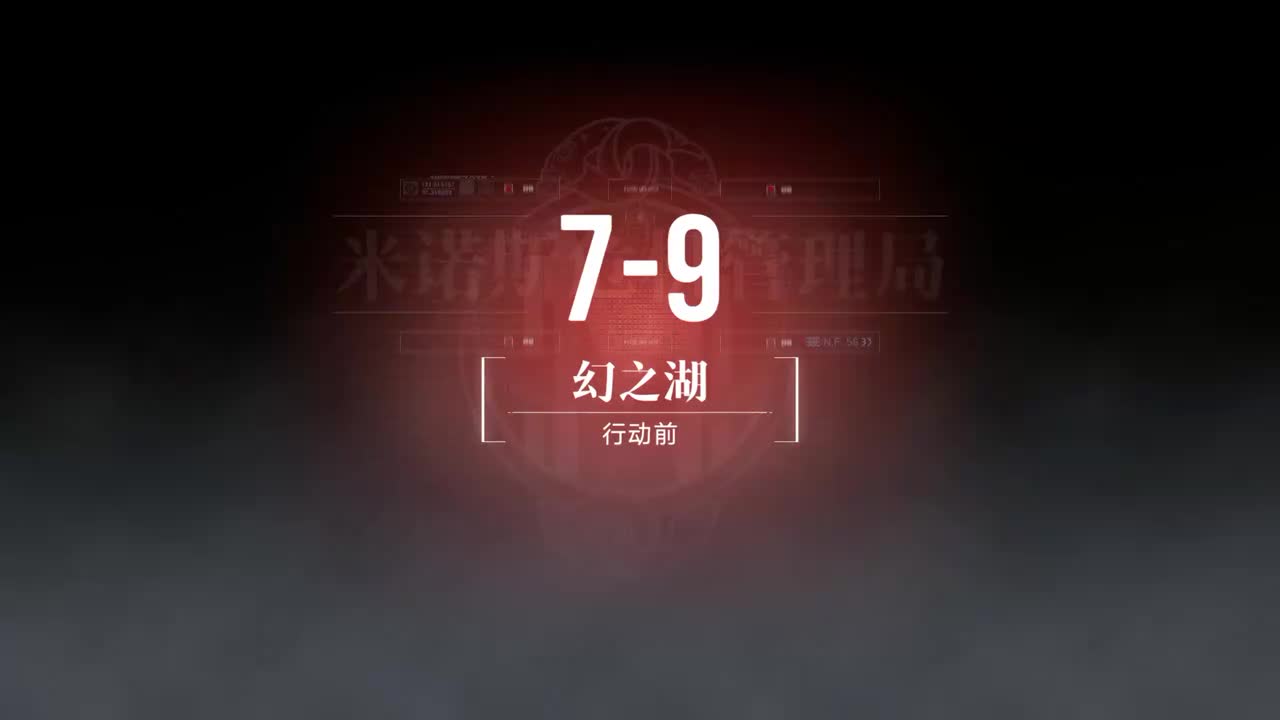 嘉年华A 7-9 幻之湖