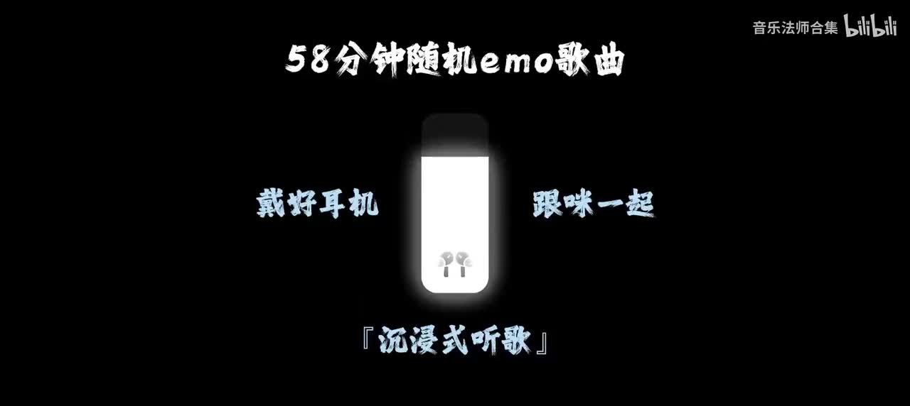 58分钟emo歌曲随机播放，请查收#音乐合集