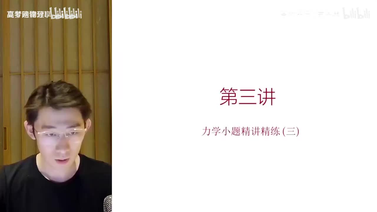 59.61.【春季】第03讲 力学小题精讲精练（三）(Av11403418350(Av114684871057074,P59)