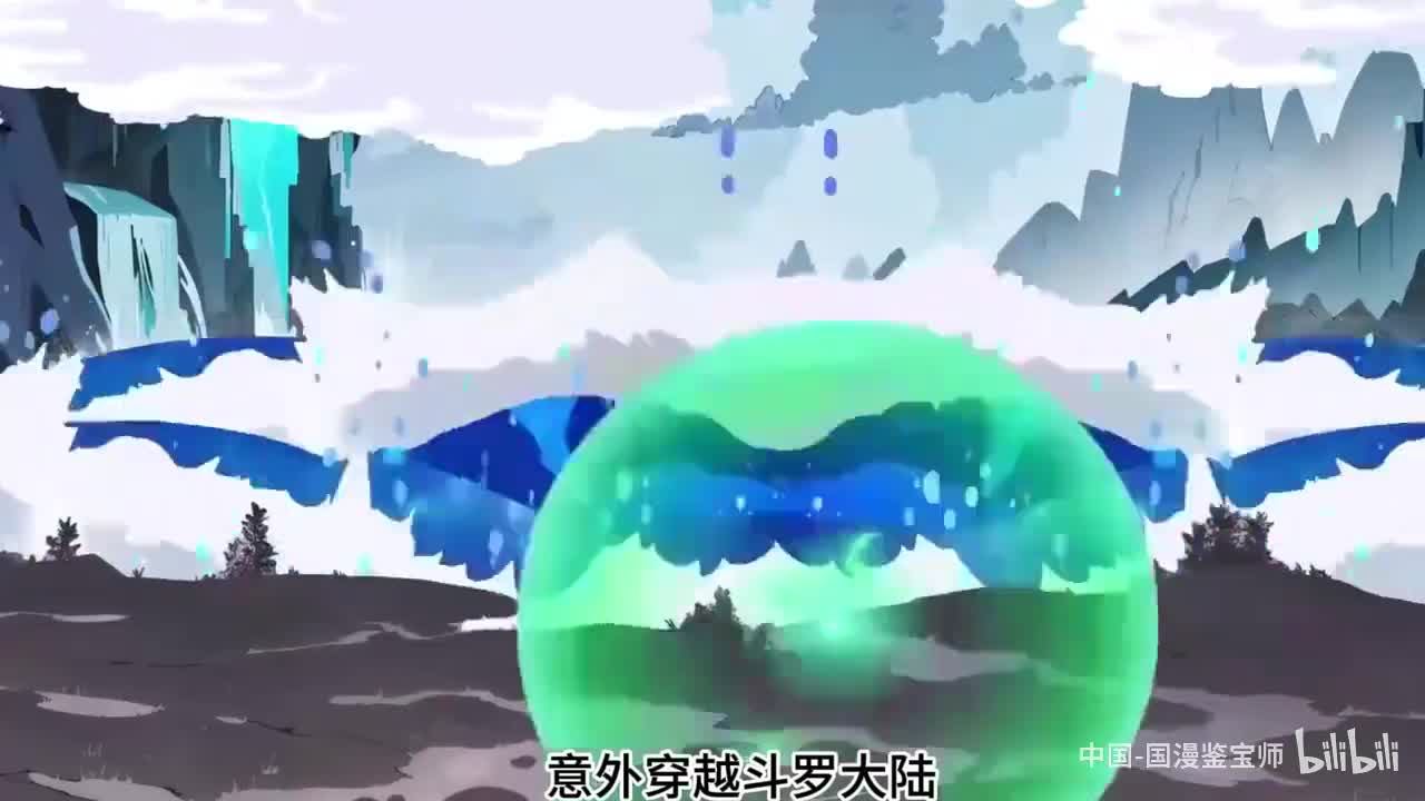 穿越斗罗开局封号斗罗，捡女帝当女儿