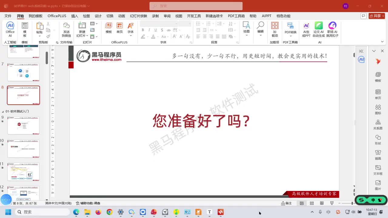 002.软件测试基础概念