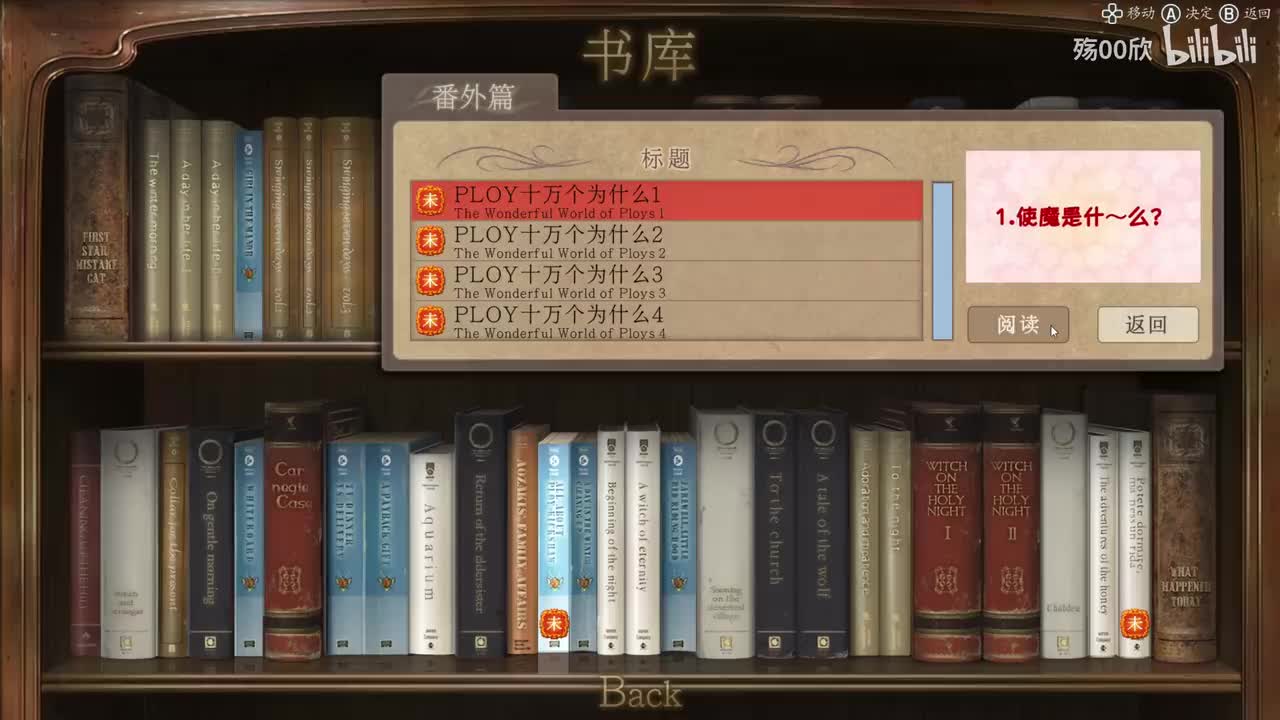 番外篇 十万个为什么1