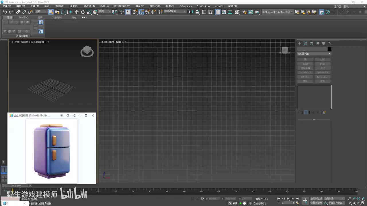 【实战篇】卡通冰箱