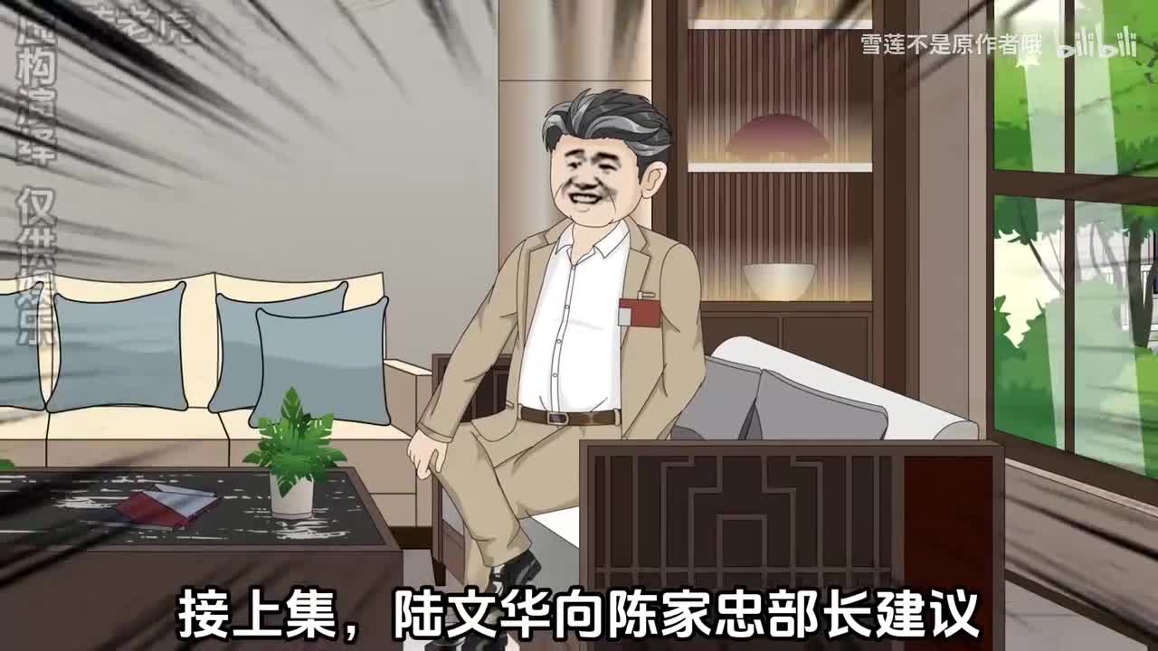 《明宇的名义》351-400