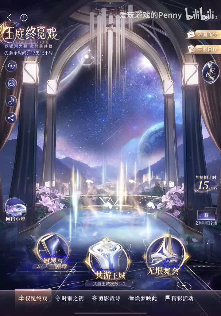 【活动2025.12】权冕终戏