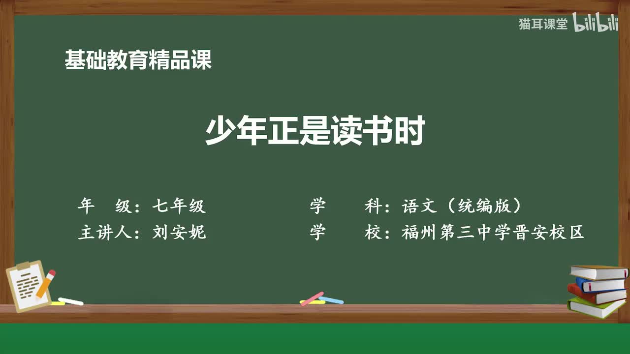 44 少年正是读书时