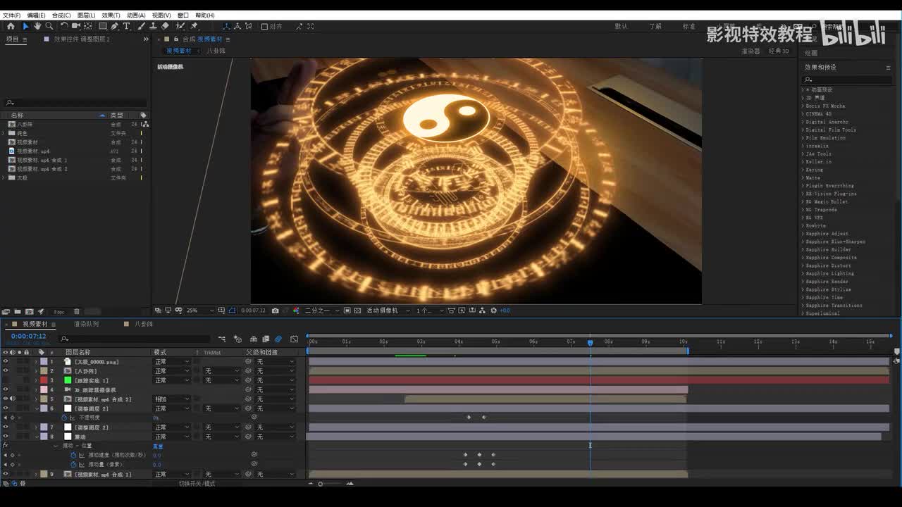 太极八卦阵实景合成