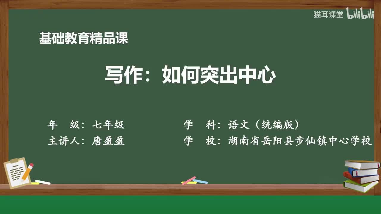 31 如何突出中心
