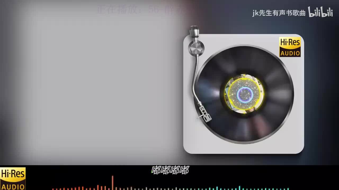 《56-醉赤壁 - 林俊杰》《57-你瞒我瞒 - 陈柏宇》《58-处处吻 - 杨千嬅》《59-云烟成雨 - 房东的猫》《60-钟无艳 - 谢安琪》