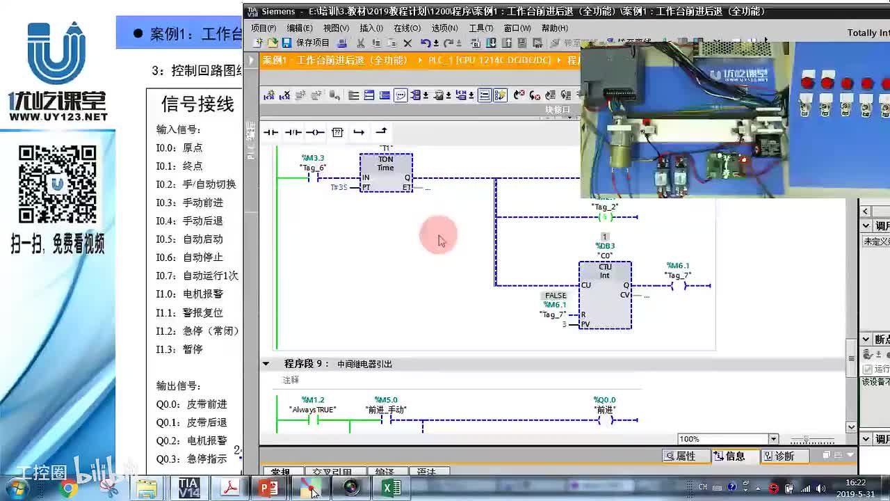 72.案例1：工作台控制-报警、急停、暂停的程序编写和调试