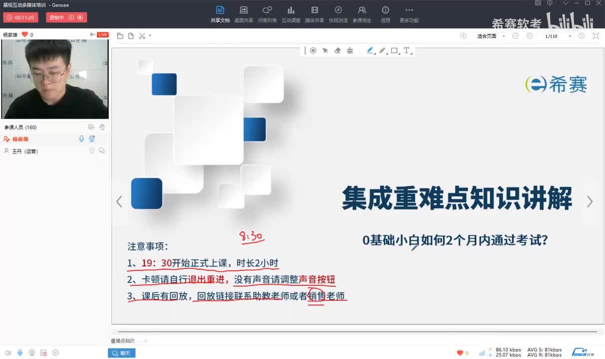 01-系统集成项目管理工程师重难点讲解-集成重难点习题讲解01