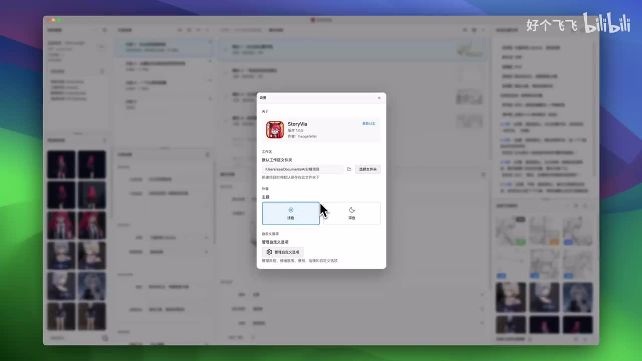 3. 对生成的视频素材进行管理