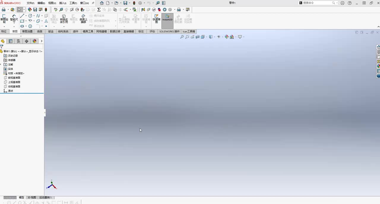5、特征拉伸与旋转
