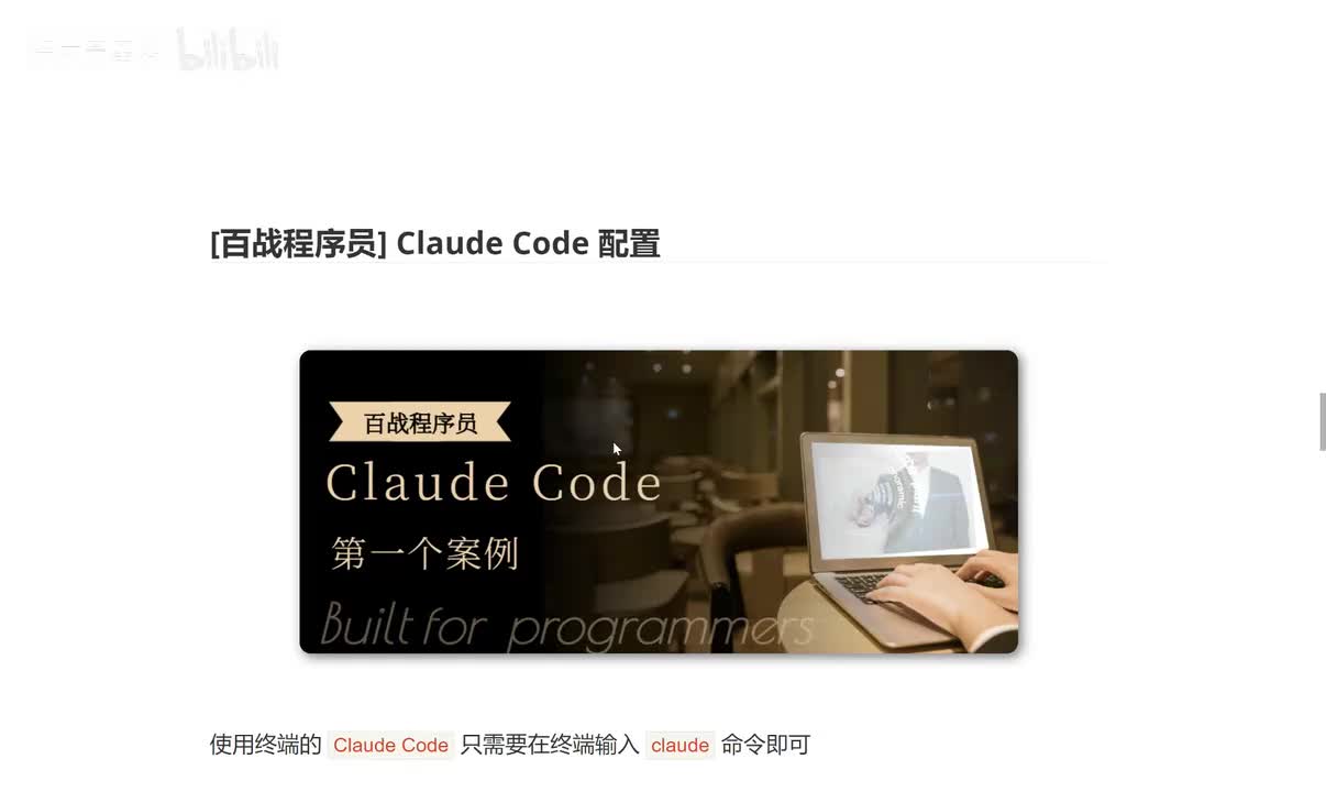 03_ Claude Code 配置