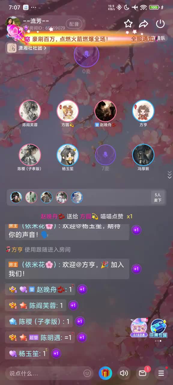 叛徒方亨！众叛亲离