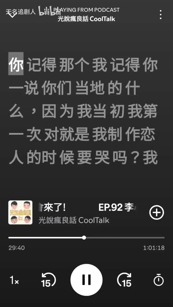 切片: 我在别的节目都很有形象的