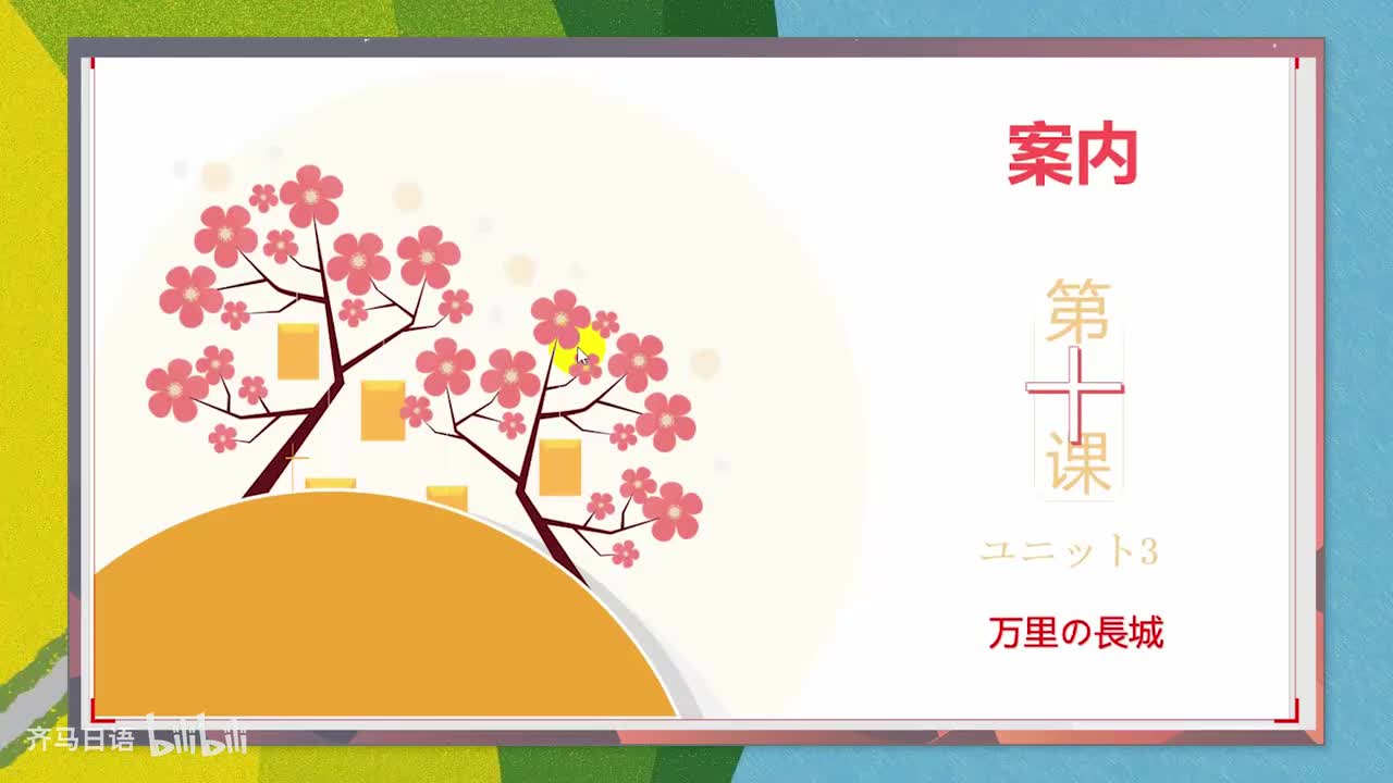 【零基础语法篇】第36课