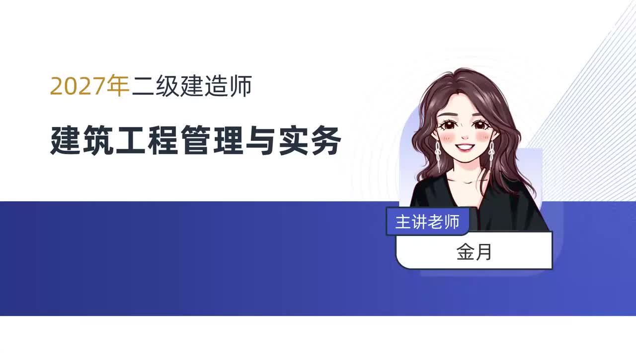 10-【全套讲义+ 扣扣：971052066】第2章-2.1-常用结构工程材料（一）