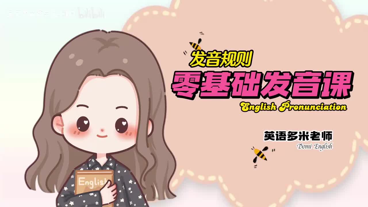 041_发音规则-Lesson 13 句子的语调