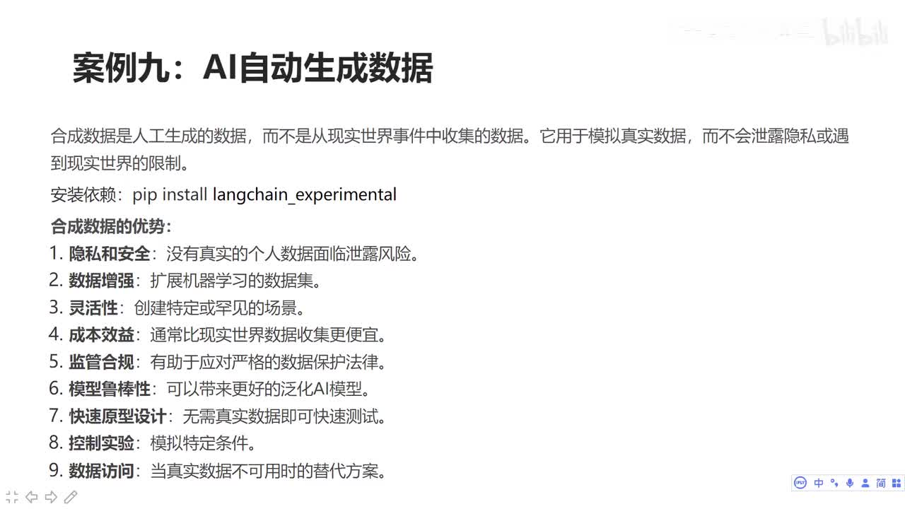 生成一些文本数据