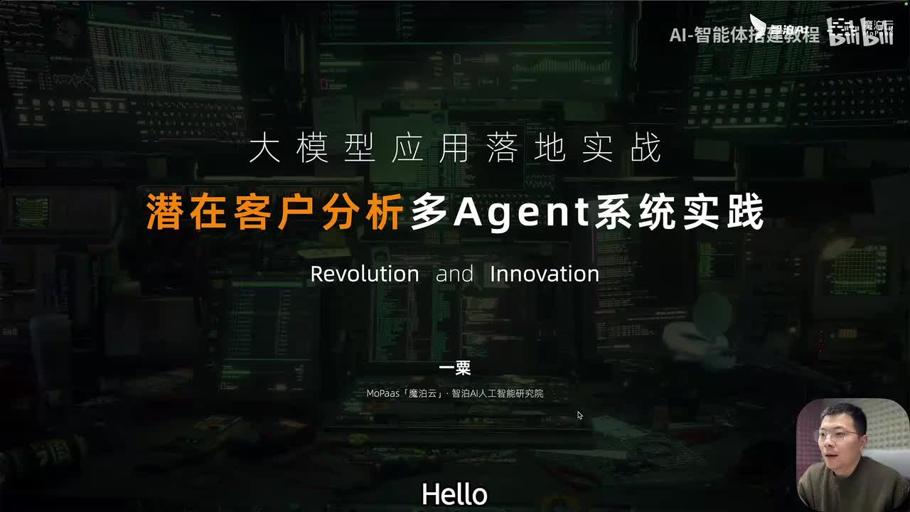 01 Agent总体概述