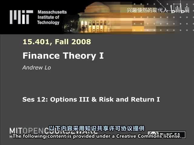 第12讲：期权 III 及风险与收益 I