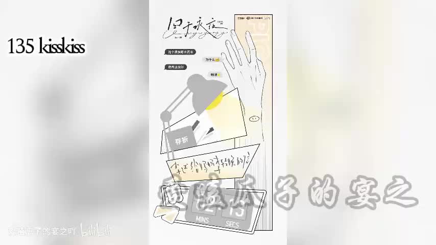 囚于永夜 135 kisskiss