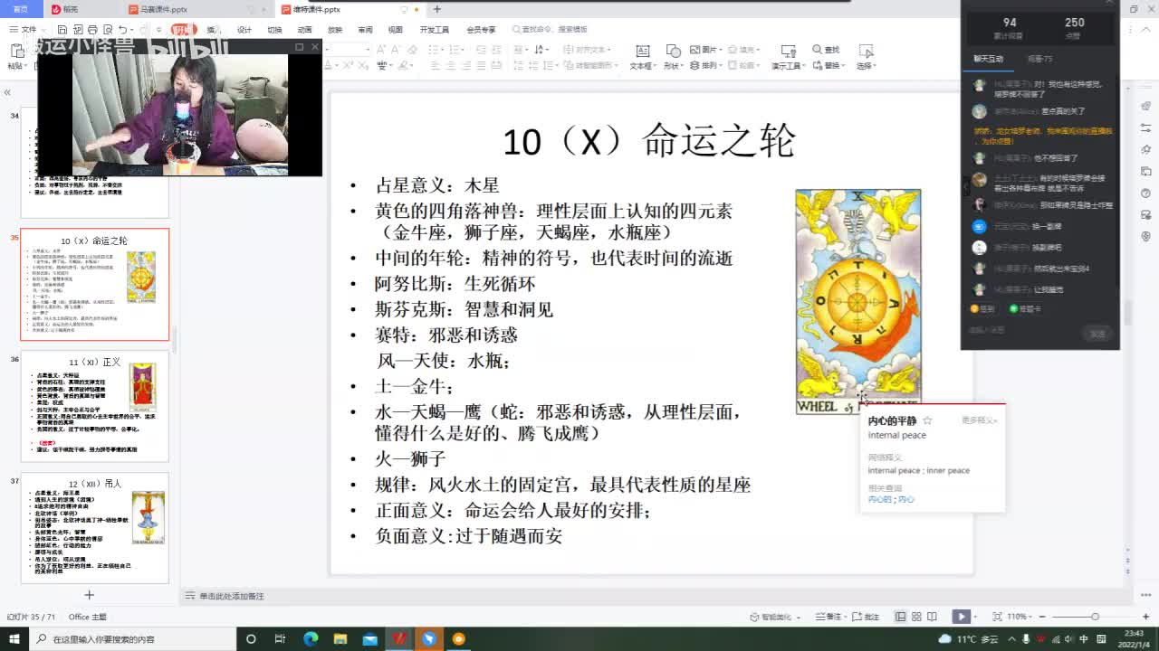 Lesson3-Major Arcana