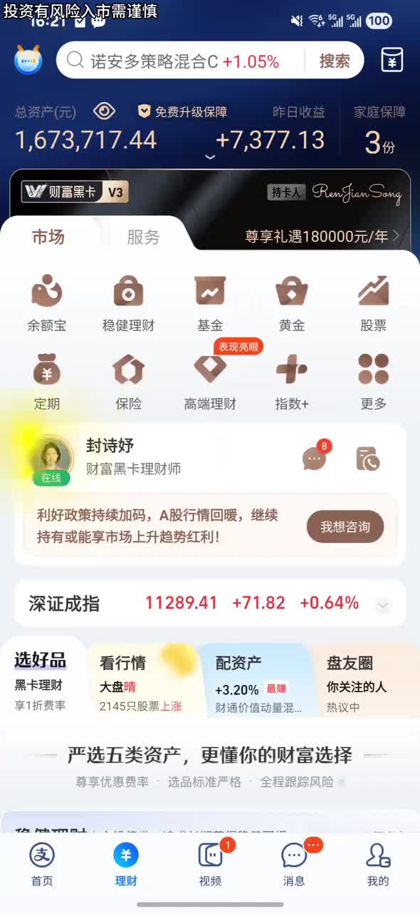 3.实操–筛选基金功能