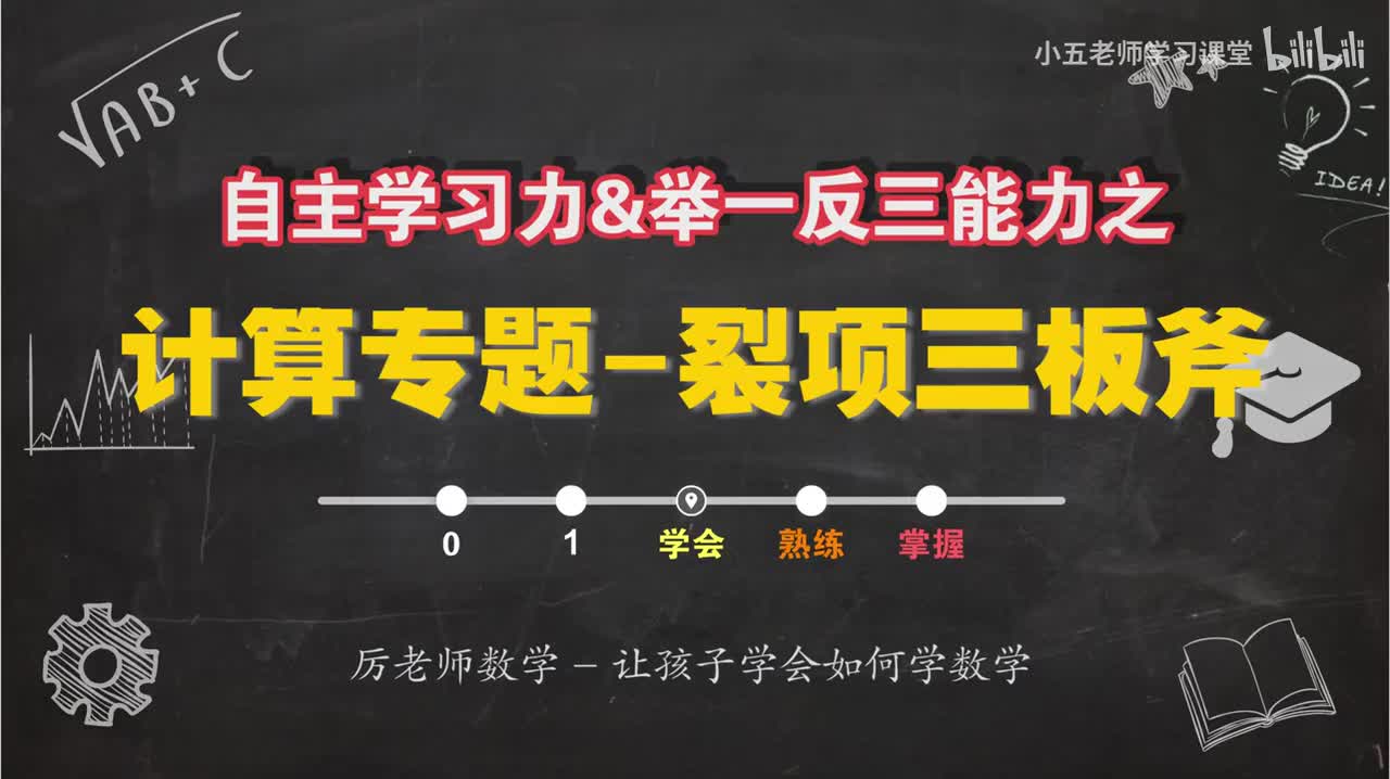 第一章 有理数.11、裂项三板斧基础篇