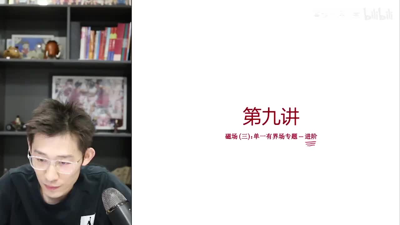 【秋季】第09讲 磁场(三)上集——单一有界场题型梳理-进阶篇(2)