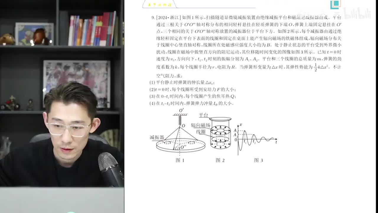 【秋季】电磁综合计算专题第21讲（下） 磁场复杂计算专项训练