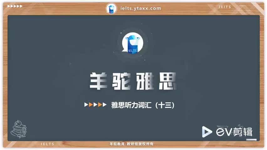 37.雅思听力词汇 十三