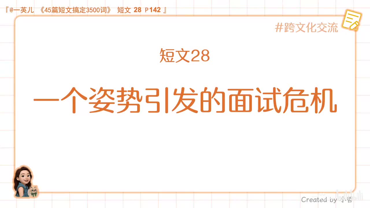 第28集
