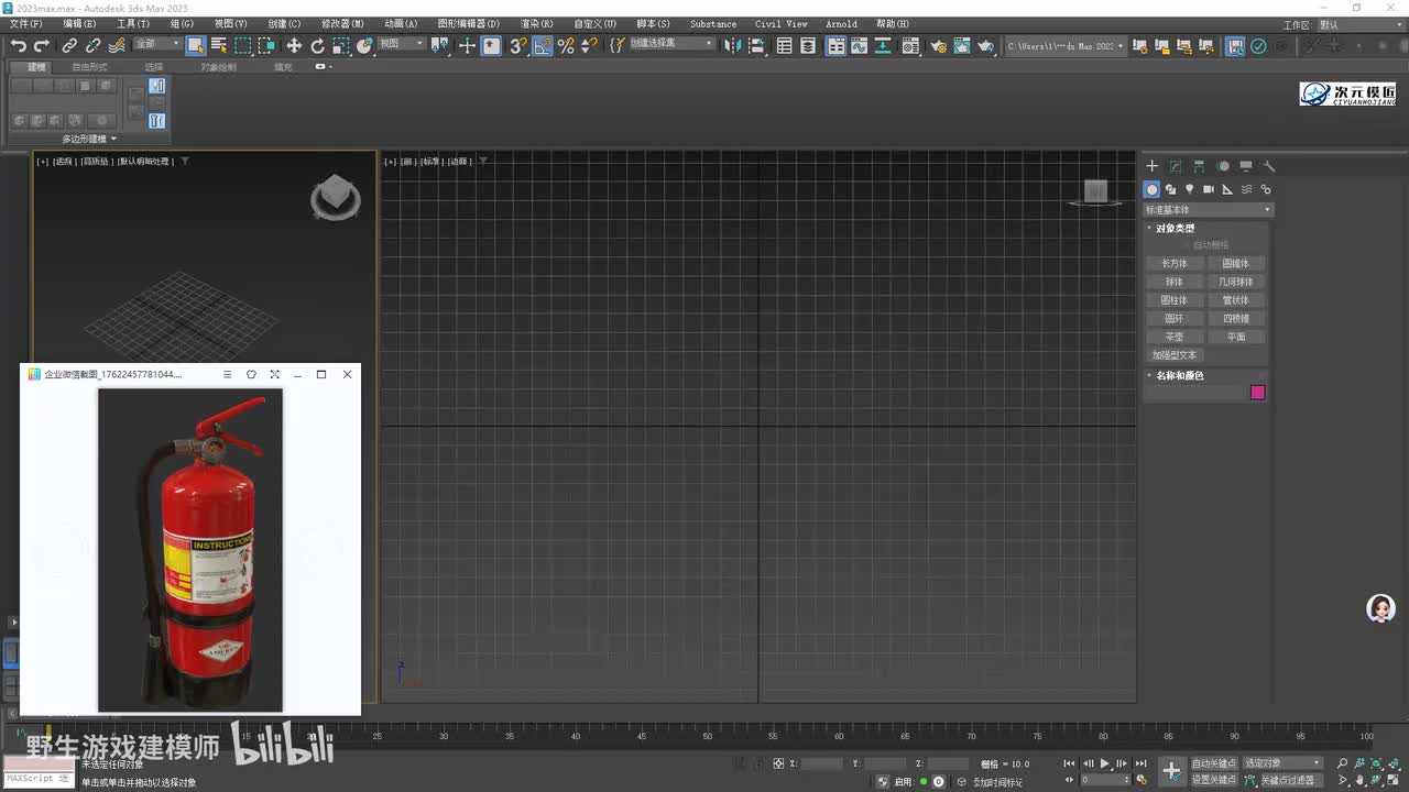 【实战篇】灭火器