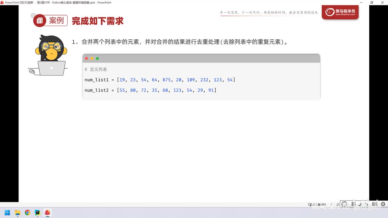 41. 核心语法-数据容器-列表list-案例2(解包)