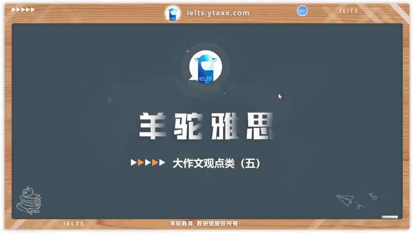 73.大作文观点类（五）