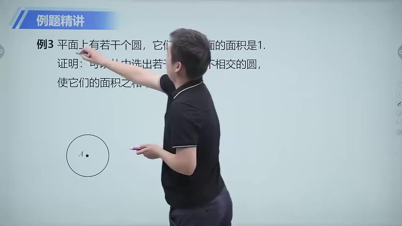 与圆有关的杂题 第2节