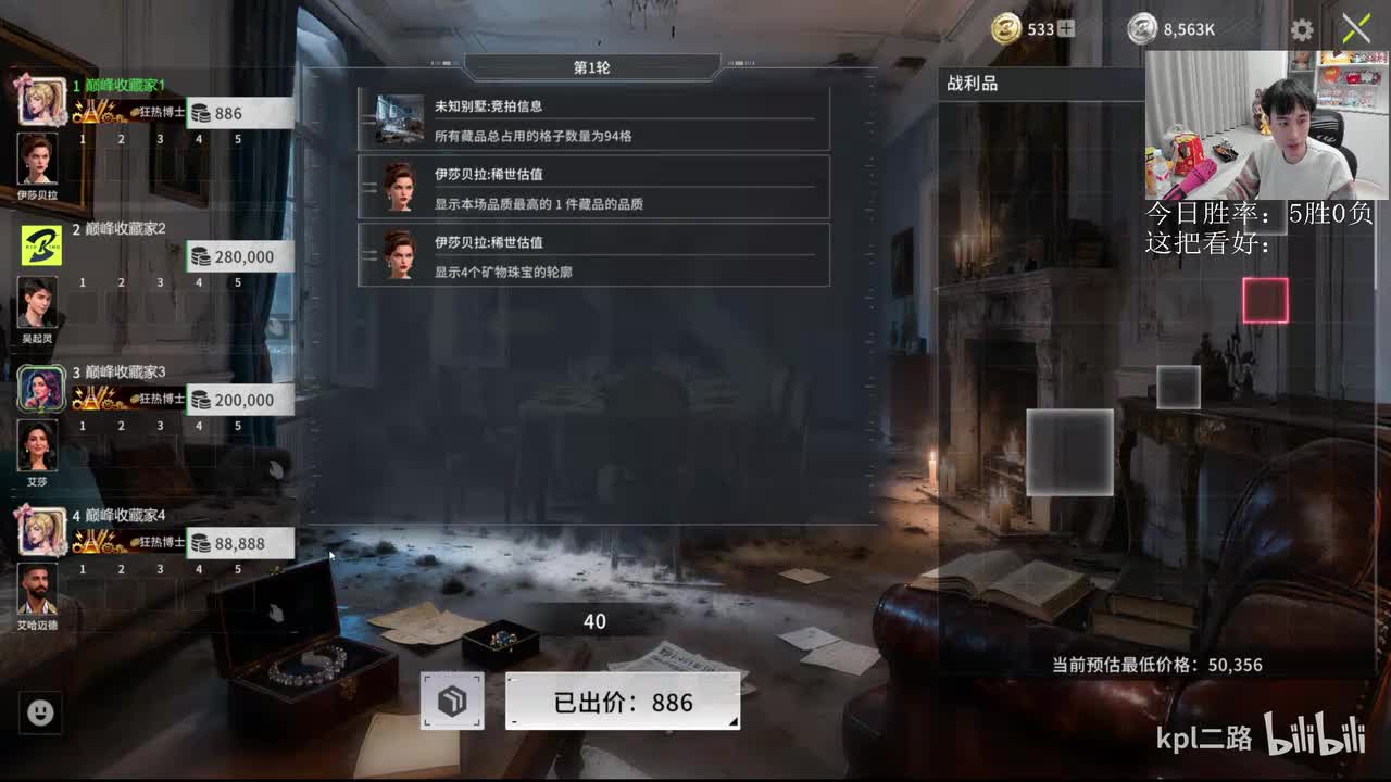 伪装 2