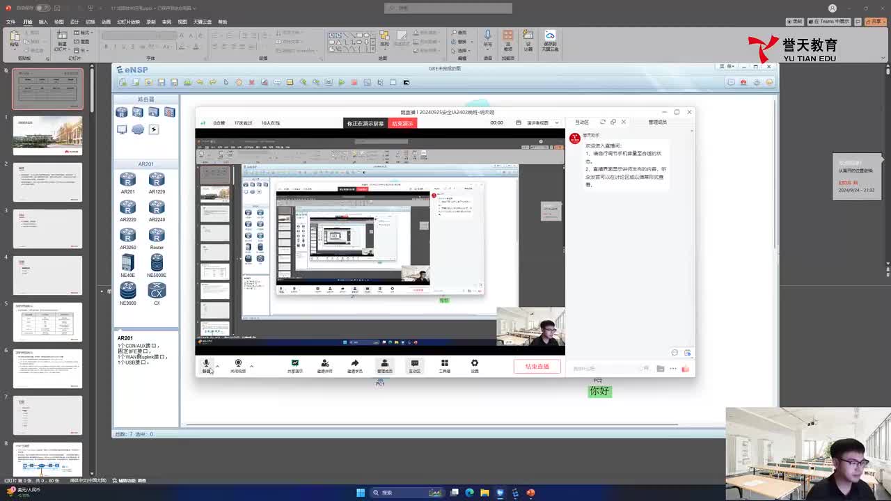 20240925安全IA-加解密技术原理以及IA综合实验