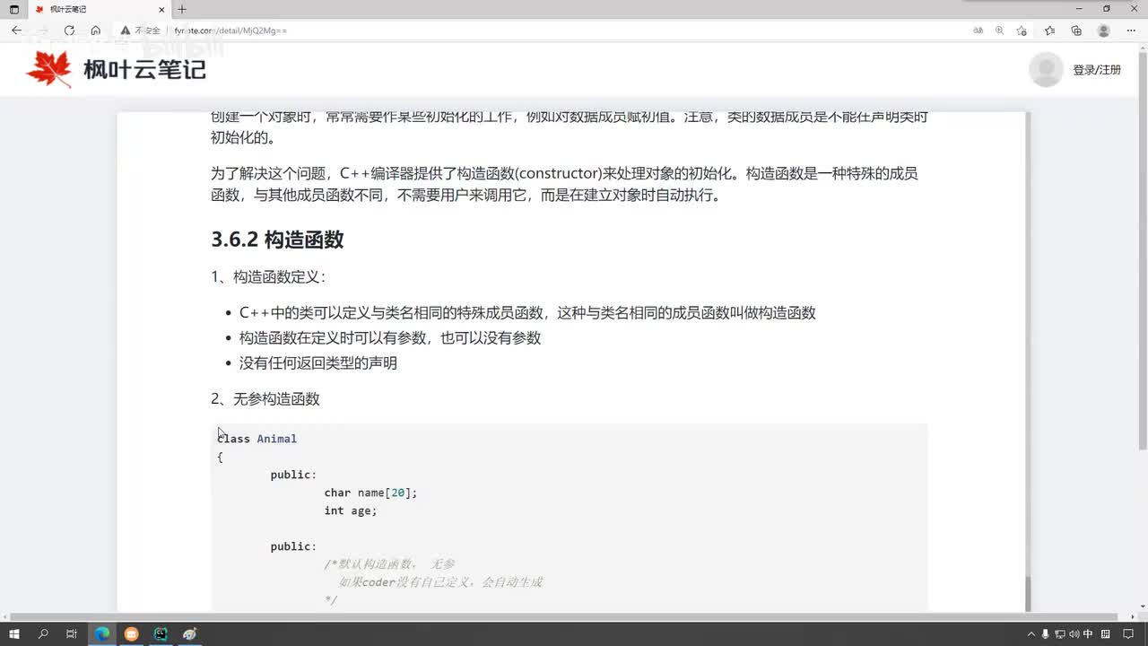 课时31-无参构造函数