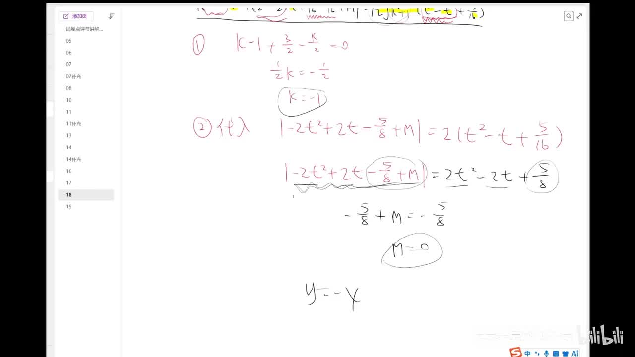 19（考场最优解法|通俗易懂）