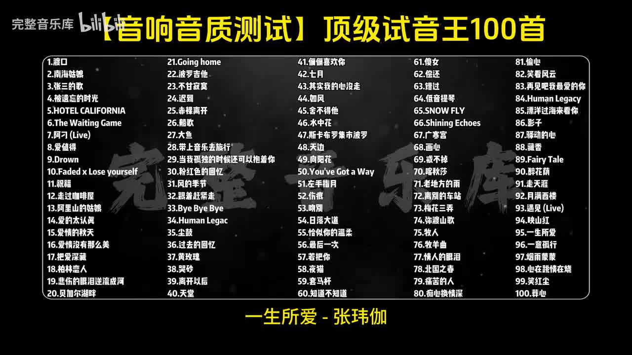 95.一生所爱