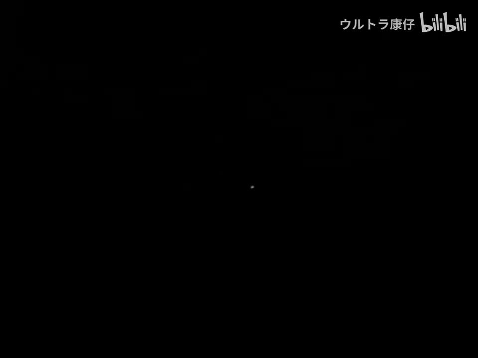 30.你也能看到奥特之星