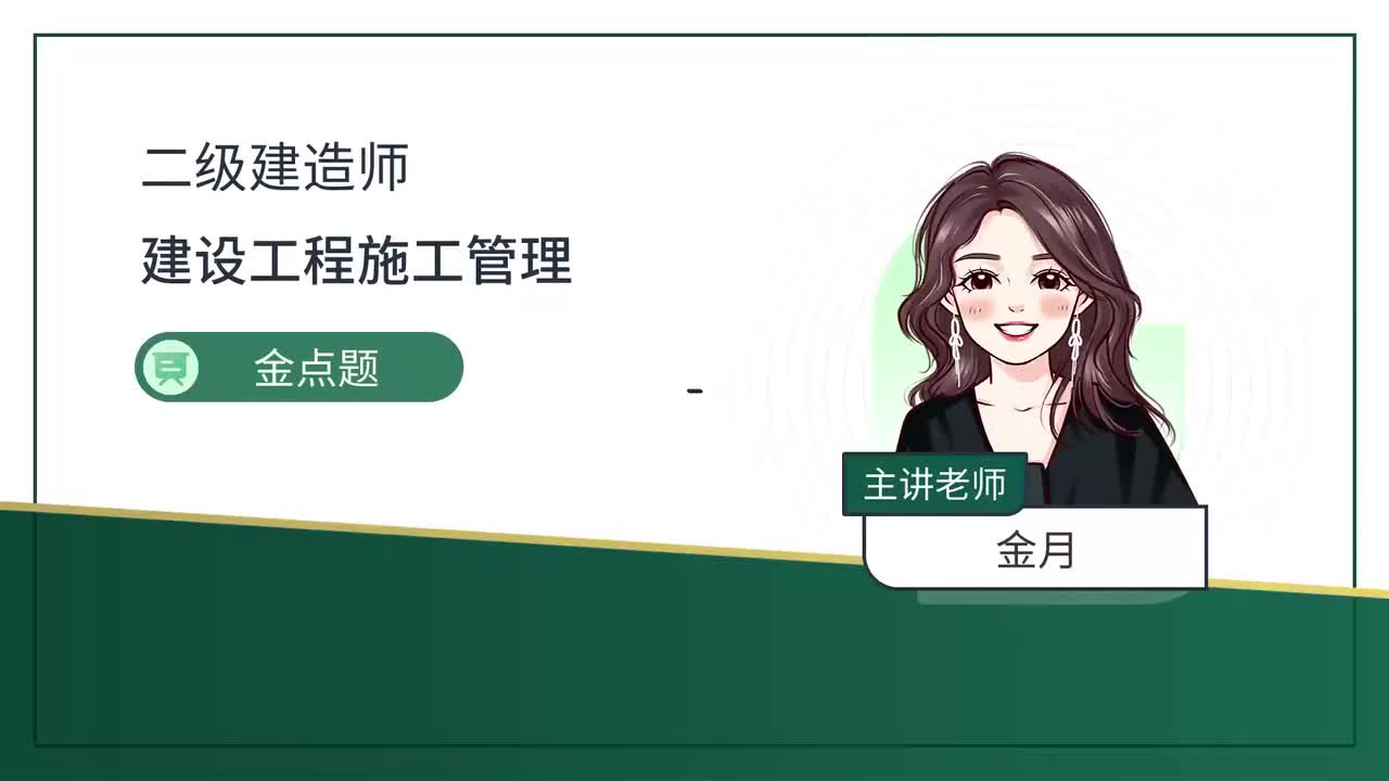 41-金点题328题--334题