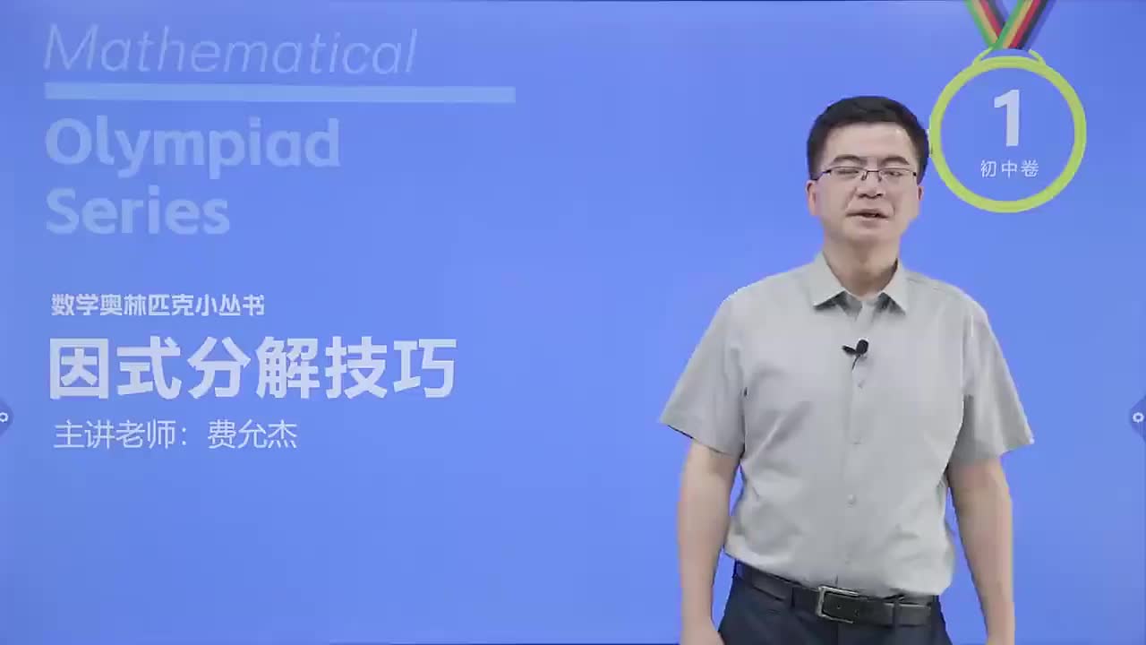 [33]轮换式与对称式 第1节