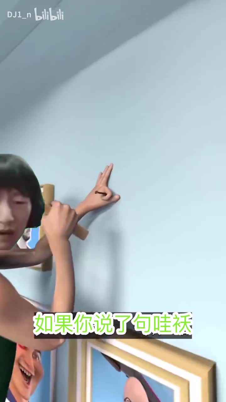 如果你说了句哇袄