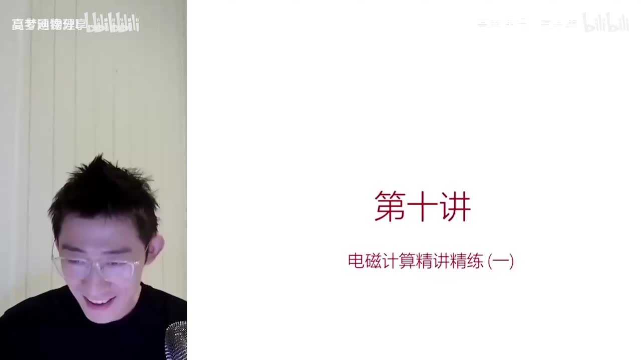 66.68.【春季】计算题特训-第10讲 电磁学计算题精讲精练(一)(Av114(Av114684871057074,P66)